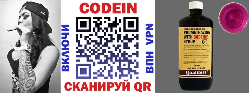 где купить наркоту Новосиль Кодеиновый сироп Lean напиток Lean (лин)