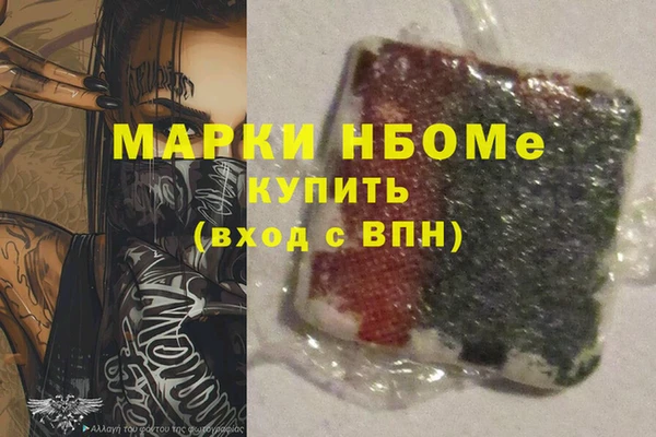 марки nbome Алексин
