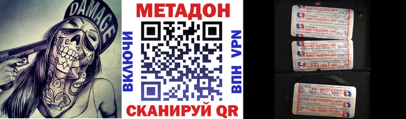 МЕТАДОН белоснежный  Новосиль 